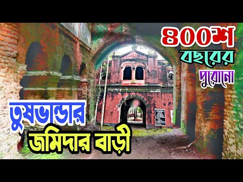 ৪০০শ বছরের পুরোনো "তুষভান্ডার জমিদার বাড়ী" || Tashvandar Jomidar Bari || Lalmonirhat travel Vlog-4