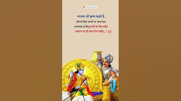 Shri Krishna Status | Shree Krishna Bhagwat geeta saar | Bhagvad Gita gyan