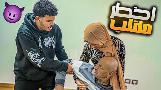 Thumbnail for قررت اتركهم و اسافر✈️ (جدي وقع من طوله)😱 مقلب جديد❓