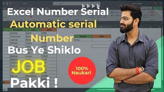 Excel me Serial Number kaise dale | Excel Serial Number Autofill | Excel Serial Number Formula