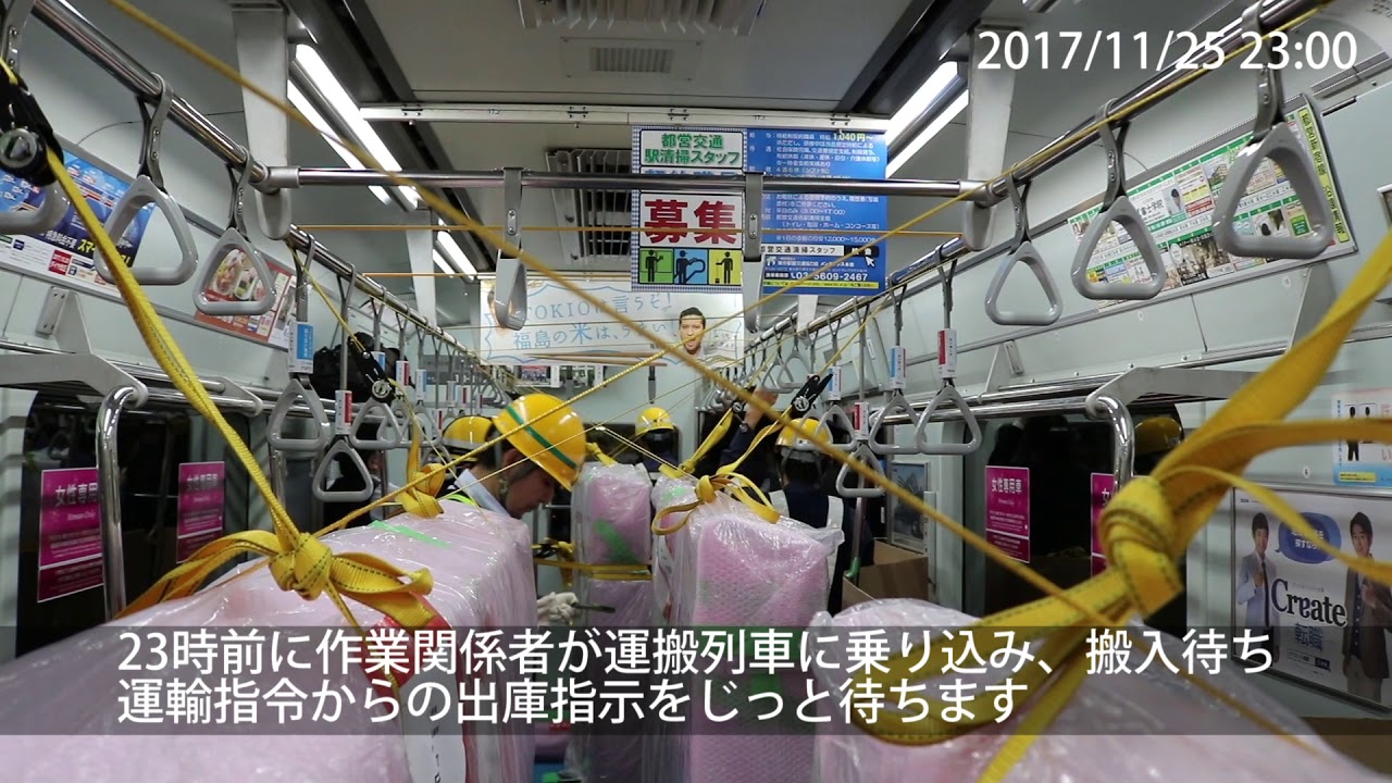 【地下鉄】都営新宿線大島駅3番線ホームドア設置工事