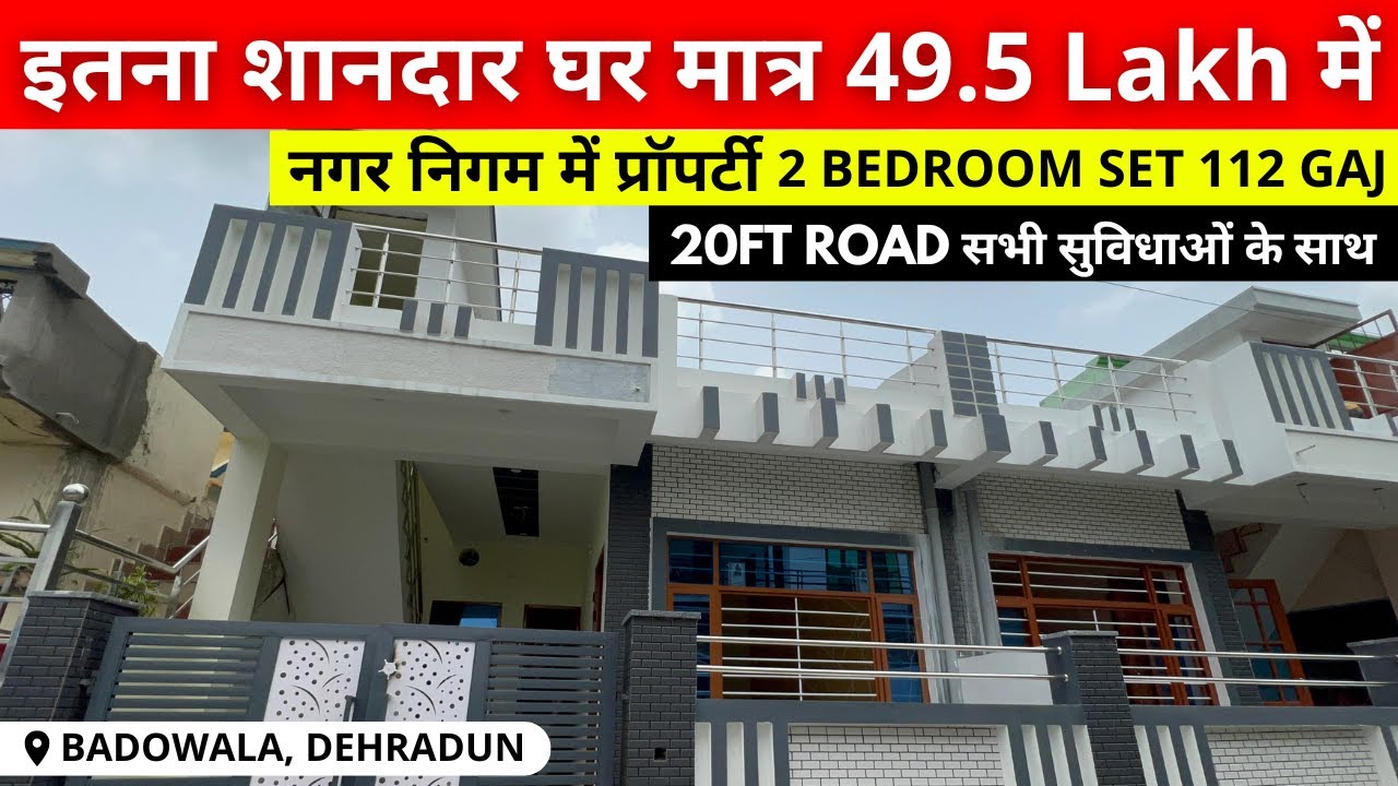 इतने कम दाम में इतना शानदार घर Best Budget House In Dehradun