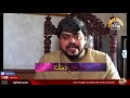 Allama syed asad ali zaidi  topic jashn e amad e bibi zainab sa 1st shaban 2020  qaim tv canada