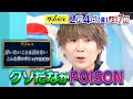 世代別珠玉の名歌詞42連発!!『この歌詞が刺さった! グッとフレーズ』2/4(金)【TBS】