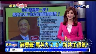 20150129 網路酸辣湯 方彥廸