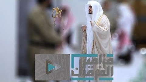 مقطع يجمع أروع التلاوات وأكثرها تنوعا في أجمل الرمضانات لـد.ياسر الدوسري بالحرم المكي | رمضان 1440هـ