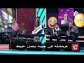 المخبر كونان بصوت رشا رزق مع جو شو علي شبكة قنوات العربي