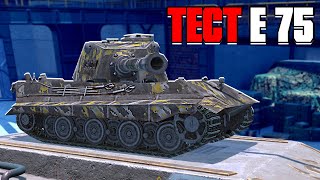 КУПИЛ Е 75 в World of Tanks Blitz | Купил танк 9 уровня.