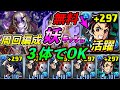パズドラ『式神使いと妖』『妖ラッシュ』呪符集め！周回PT紹介『 配布炭治郎』大活躍　編成難易度低め！義勇錆兎（ループ）　錆兎＆真菰３体でOK