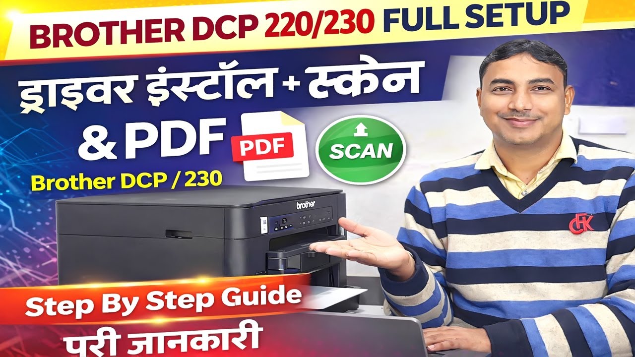 Brother Printer DCP-T230 softwere installing | How to install brother printer DCP230 220 | abcd gyan