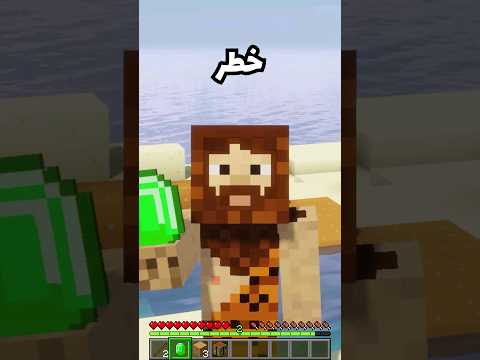 التقايض مع القرويين في ماين كرافت 