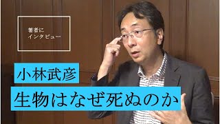 【小林武彦にきいた】いろんな体系、能力、性格の人が必要な理由