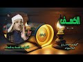 الشيخ عبد الباسط عبد الصمد سورة الكهف 32 66 ختمة الأرباع الشيخ عبد الباسط عبد الصمد سورة الكهف 32 66 ختمة الأرباع