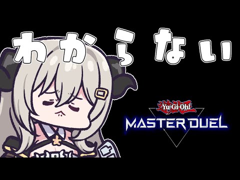 アルカナフォースの為にパック開封…？【遊戯王マスターデュエル/Master Duel】