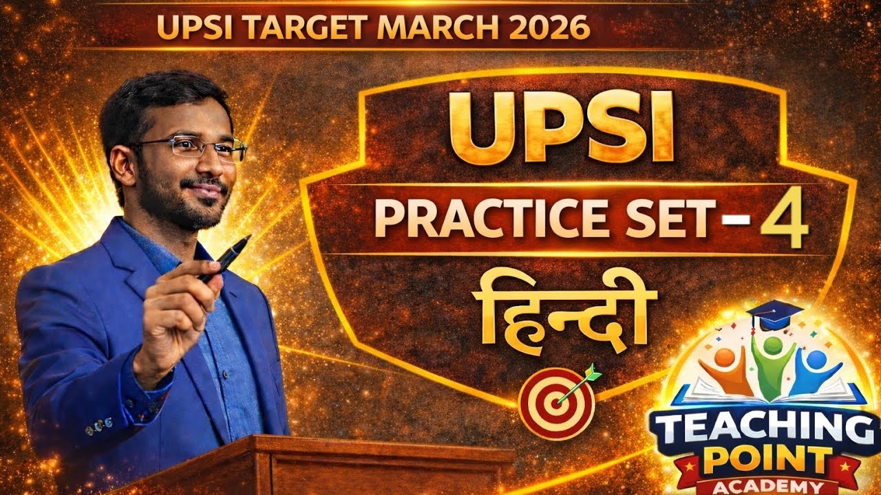 UP SI / UP Police Hindi Practice Set 🔥 | 100 में 100 नंबर वाली क्लास | Full Test |