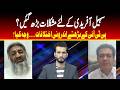 Closing Hour | PTI Internal Differences Intensify? | Are Challenges Increasing for Sohail Afridi?