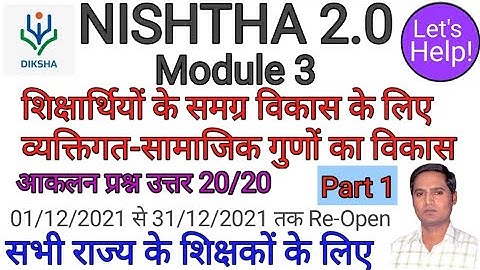 Nishtha 2.0 module 3 quiz answers | nishtha 2.0 module 3 answer key | nishtha module 3 quiz answers