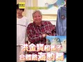 鍾欣凌合體2女兒大秀舞技！超靈活嗨跳網讚：太可愛啦@ebcstars #shorts