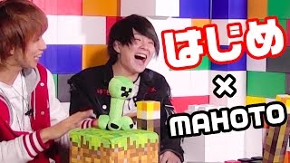 【マホト × はじめ】 俺達で街を作ろう (前編)  : マイクラPE Part 2 : Google Play Game Fest