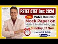PSTET CTET FREE Mock Paper on Math & Math Pedagogy at Sunday, 17 Nov