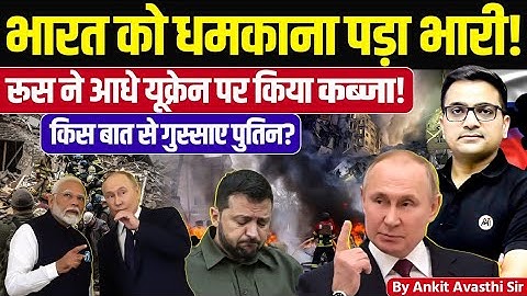 Putin’s Big Move After India Visit | Russia Biggest Art**k on Ukraine! Big News by Ankit Avasthi sir