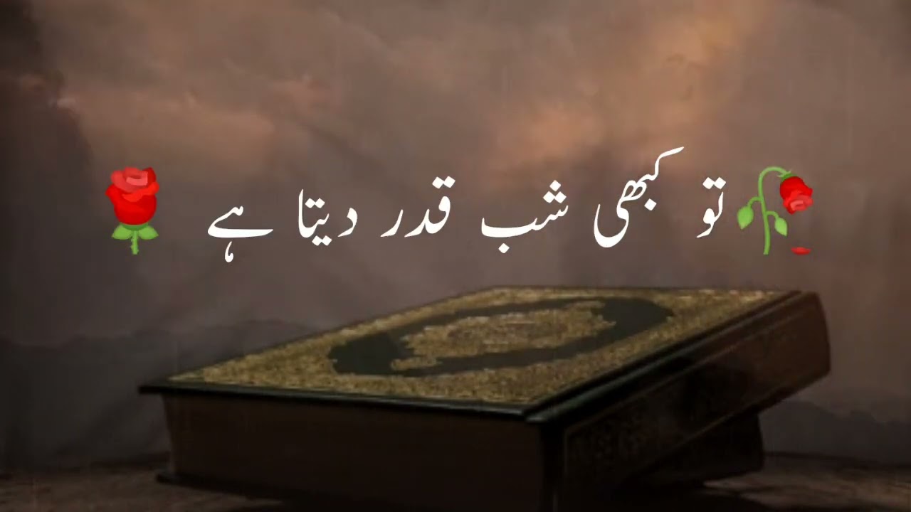 Islamic Poetry in urdu Best Shabe Barat Poetry in urduBest Attitude PoetrySalman Wri8R