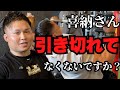 【後編】ファイナリストでも違いは出る