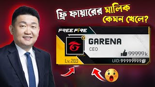 কমন খল ফর ফযরর মলক? এই ভযনক Id দখল অবক হবন