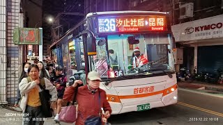 首都客運 藍36 EAL-1652 2022出廠 弘鉅金旅電巴 低地板公車［返程］往汐止社后 北峰里(康寧街) 離站