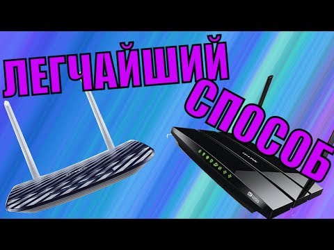 КАК ОТКРЫТЬ (ПРОБРОСИТЬ) ПОРТЫ НА РОУТЕРЕ TP-LINK