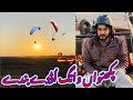 Paragliding on chenab river  tourism in pakistan  paragliding 2021  suchy bool  syed shahid taqi
