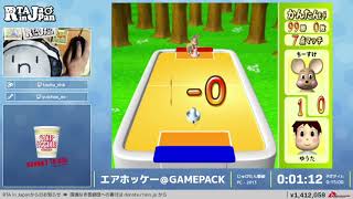 エアホッケー＠GAMEPACK - RTA in Japan Summer 2021 screenshot 2