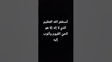 سبحان الله وبحمده، سبحان الله العظيم. #تلاوة_خاشعة #إسلام_صبحي