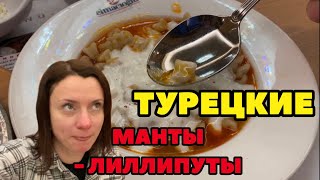 Турция. Кайсери. Объелась На 5 $. Горнолыжный Курорт Эрджиес