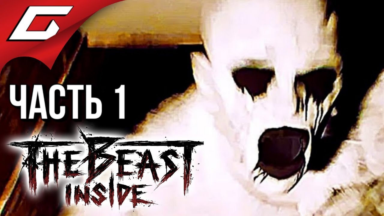 ⁣THE BEAST INSIDE ➤ Прохождение #1 ➤ ПОГРУЖЕНИЕ В УЖАС