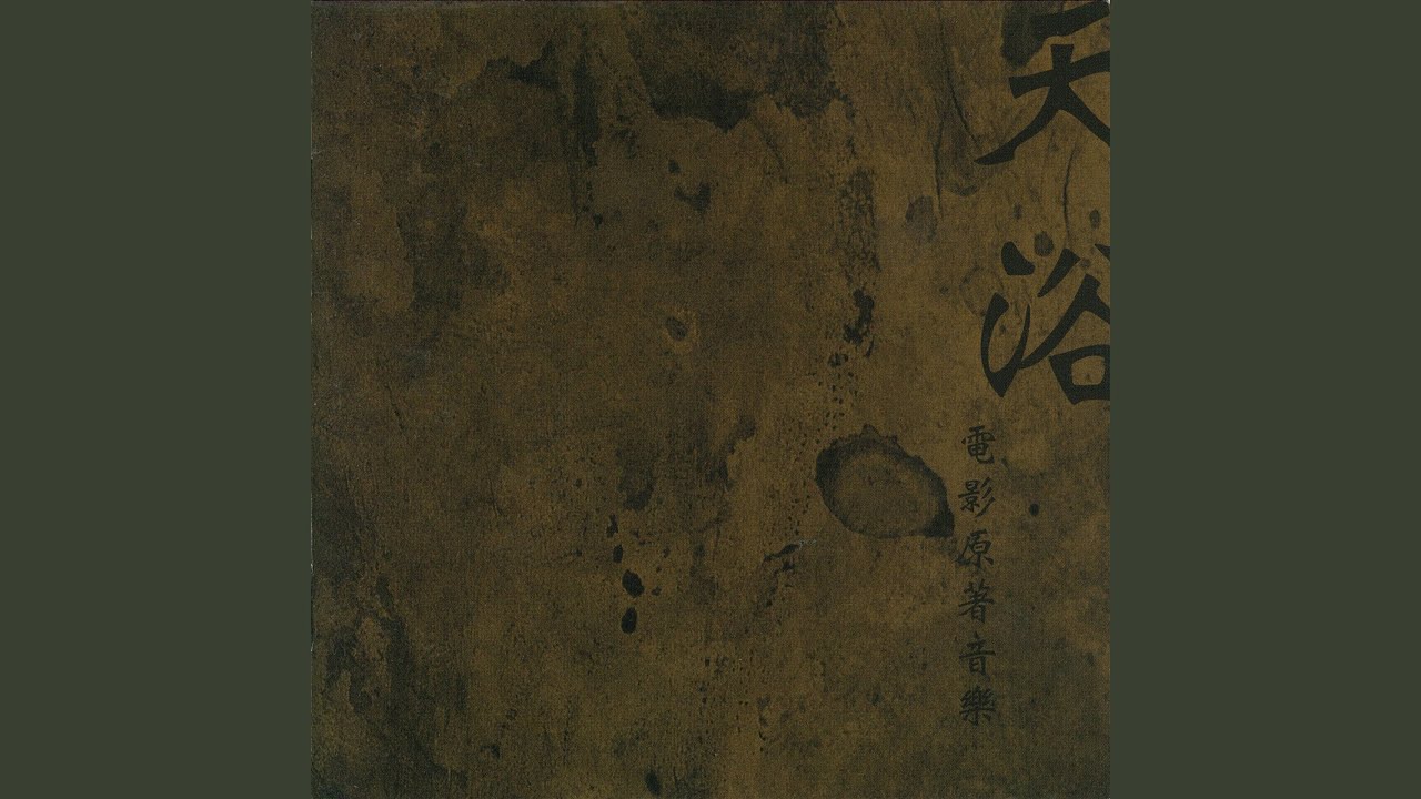 Watch Tranquil Night 涼夜窗情 on YouTube Watch Tranquil Night 涼夜窗情 on YouTube