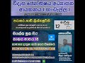ජෝතිශ්ය හැදින්වීම - වේදාංග යනු කුමක්ද? #astrology #Astrology classes # #Astrology Sinhala