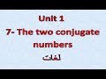 The Conjugate Pair Theorem - Example 1 - YouTube