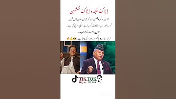 #pti #lifeisbutadream #imrankhanpti #duet #whowillbemylifepartnerta #pakistanprimeminister