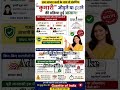 Gazette Notification Kaise Banwaye? 🔥 Name Change Full Process 2026 #gazette_notification #gazette
