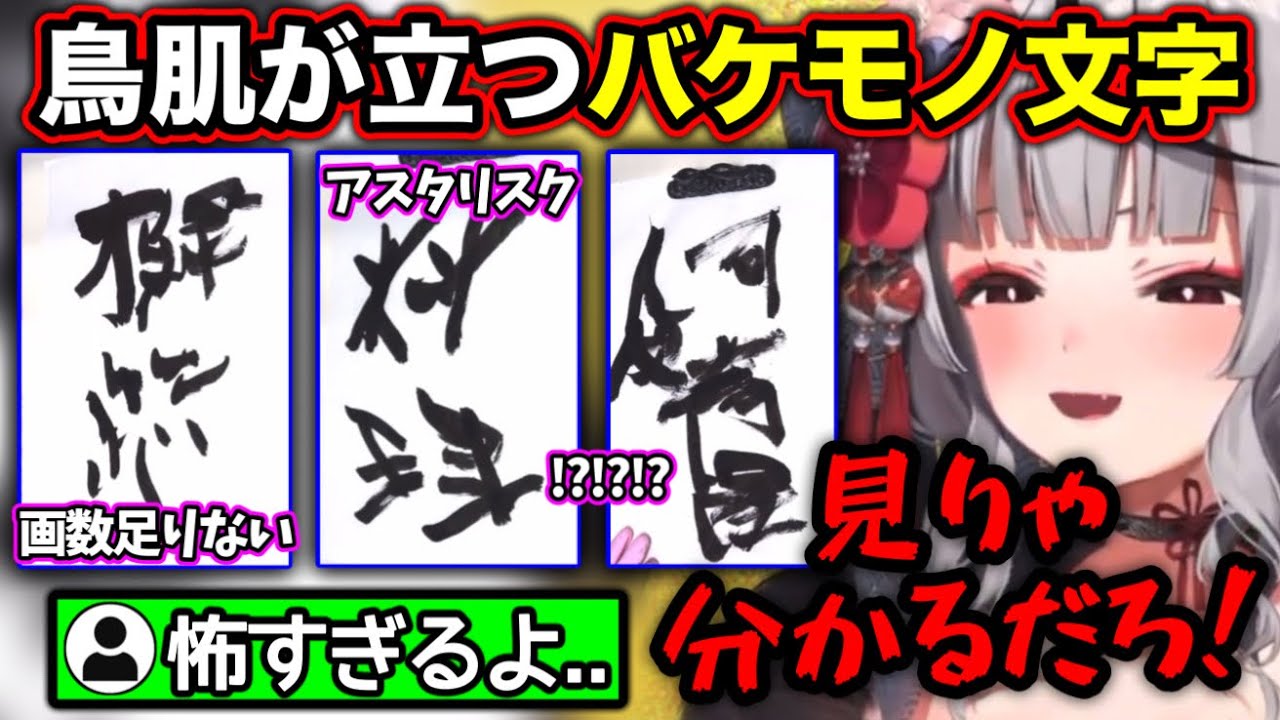 次々とバケモノを生み出す沙花叉に驚愕するリスナーたちwww【ホロライブ切り抜き/沙花叉クロヱ】