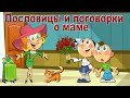 Пословицы и поговорки о маме.