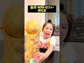 【自作シリーズ】ワールドカップトロフィーの作り方1 #shorts