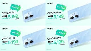 รีวิว OPPO A5 Pro 2024 | มือถือสเปคแรง 5,199 บาท พร้อมชาร์จไว 45W SUPERVOOC และกันน้ำ IP69