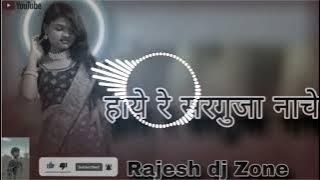 CG DJ zone Hay Re Sarguja Nache Rajesh Bhai