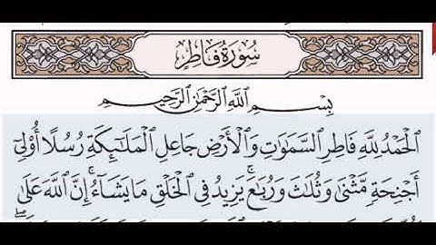 سورة فاطر الشيخ مشاري بن راشد العفاسي من مصحف آيات