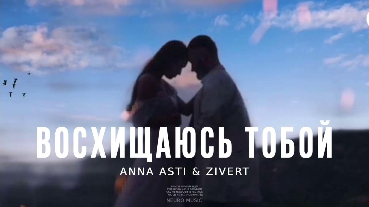 Анимация любовь и судьба. Я люблю тебя каждый день. Стих хочу к тебе. Я одной тобой любуюсь песня. Любить издалека.