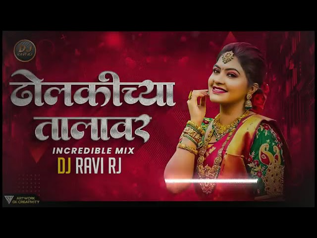 Dholkicya Talavar | Incredible Mix | Marathi DJ Song | DJ Ravi RJ class=