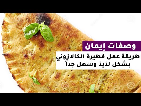 فيديو: كيفية عمل فطيرة جيربو