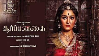 Soorpanagai Official Trailer | Regina Cassandra | Sathish CS Sams